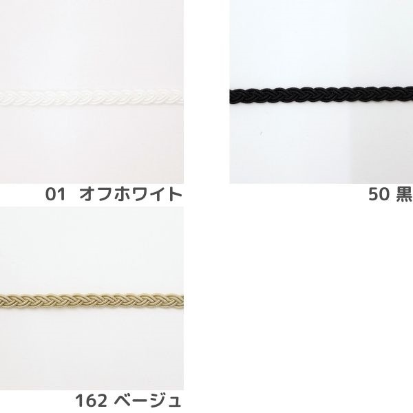 �ȥ�ߥ󥰥֥졼�� 4mm�� SIC-6035 ��50cmñ�̡�
