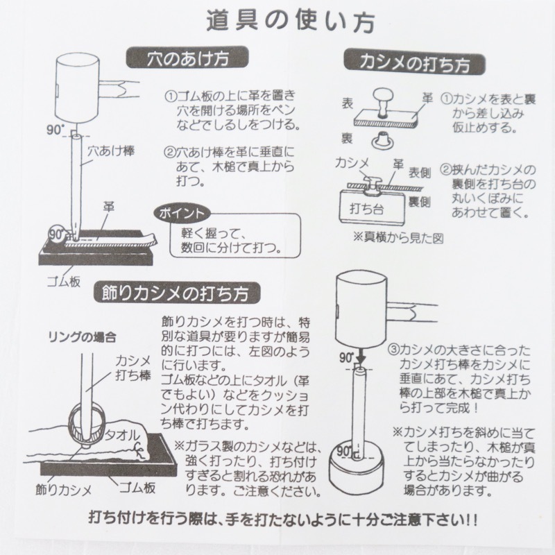 カシメ打ち棒 6 0mm 手芸センタードリーム通販ネットショップ