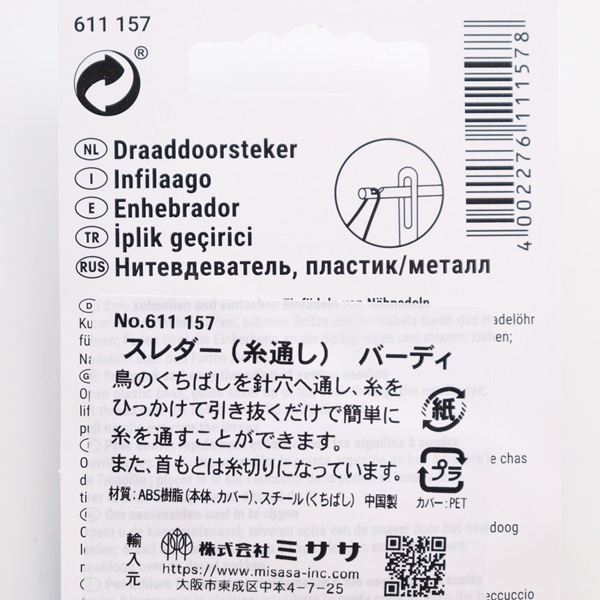 Prym Love �������(���̤�) �С��ǥ� NO.611 157