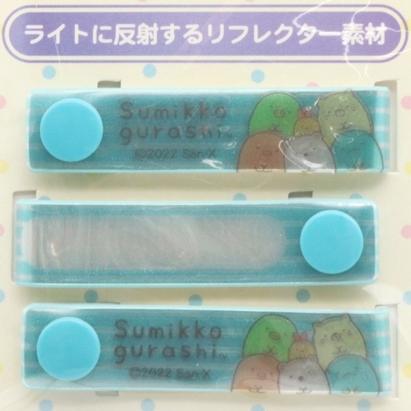 すみっコぐらし ネームタグ ブルー 3個入 K-5370 C | 手芸センター