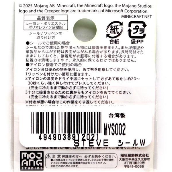 MINECRAFT ��åڥ� ������/��������ξ�ѥ�����  STEVE ������W MYS002