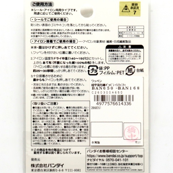��åڥ� PROJECT R.E.D. Ķ���跺������Х󥤥�ե��˥ƥ� BAN650-BAN168