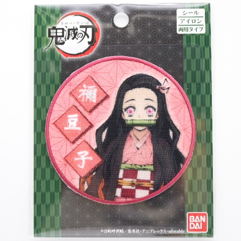 50%OFF処分価格】鬼滅の刃 キャラクター 丸 ワッペン 1ケ入 | 手芸