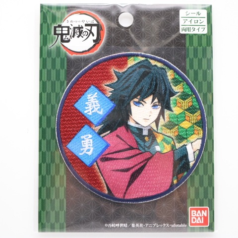 50%OFF処分価格】鬼滅の刃 キャラクター 丸 ワッペン 1ケ入 | 手芸