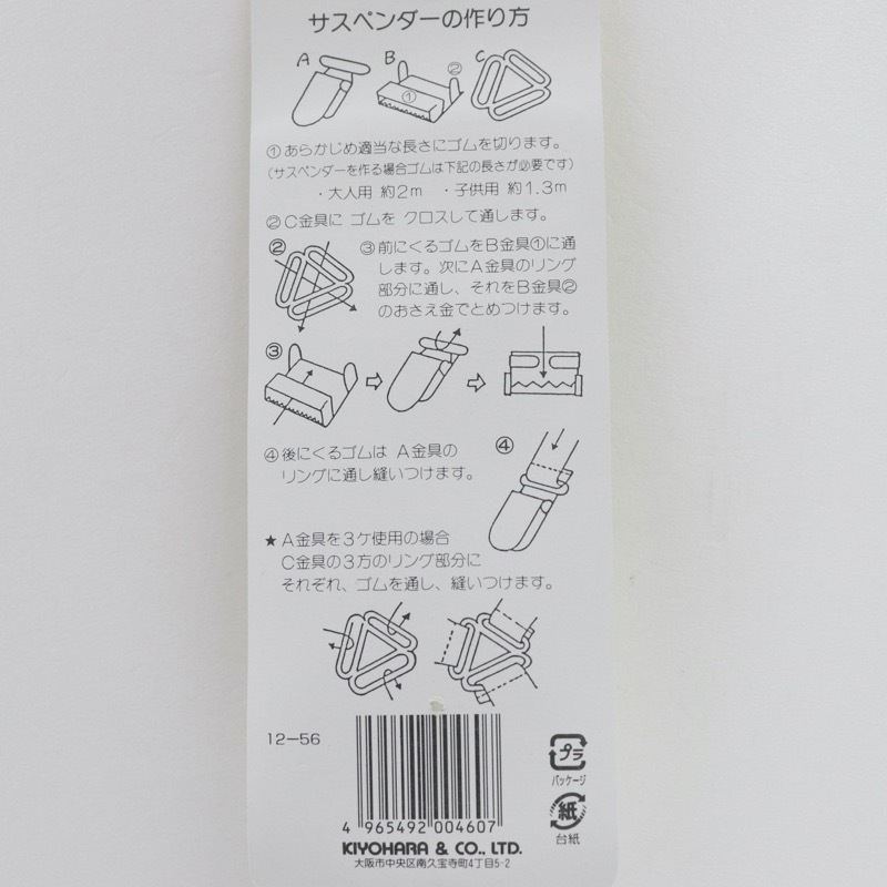 サスペンダー 15mm 手芸センタードリーム通販ネットショップ