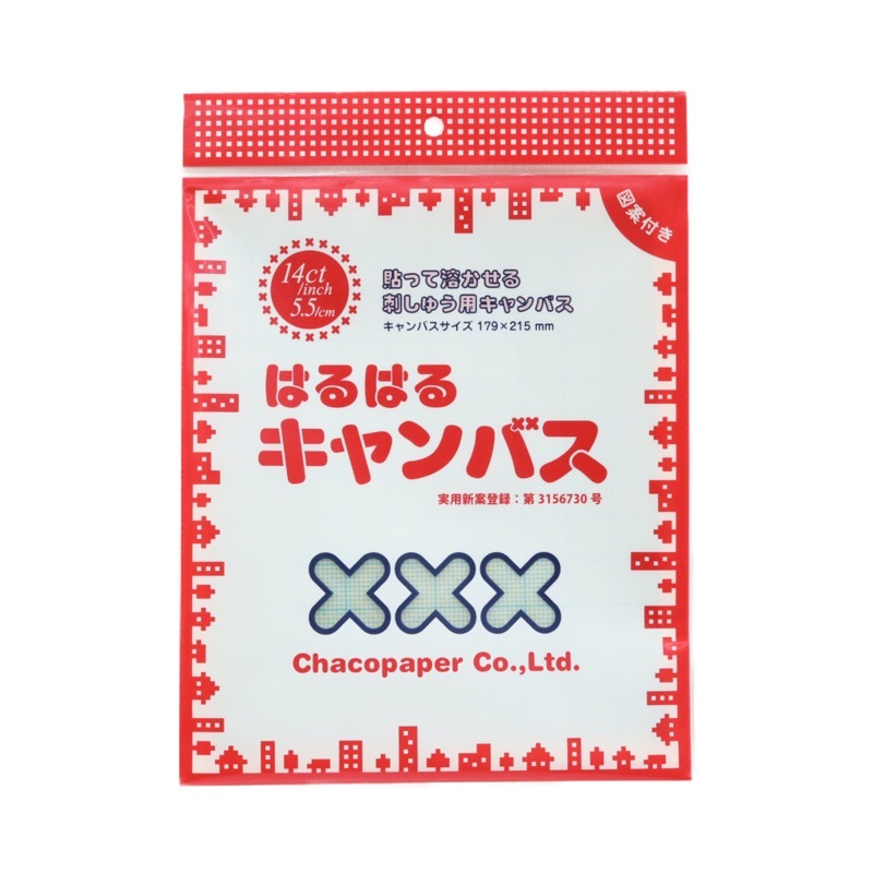はるはるページ 貼って溶かせる刺しゅう用キャンバス はるはるキャンバス | 手芸
