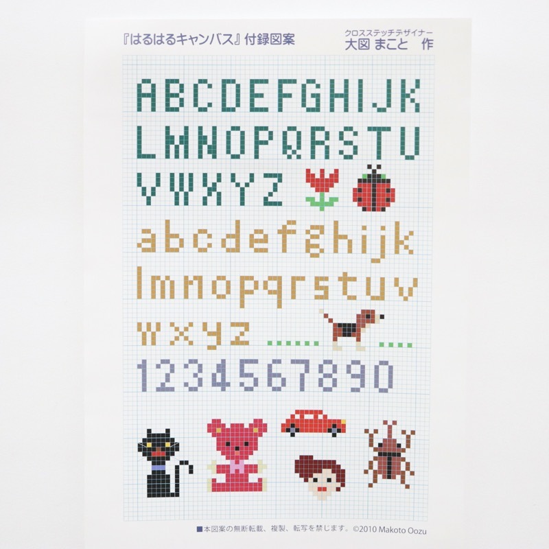貼って溶かせる刺しゅう用キャンバス はるはるキャンバス | 手芸