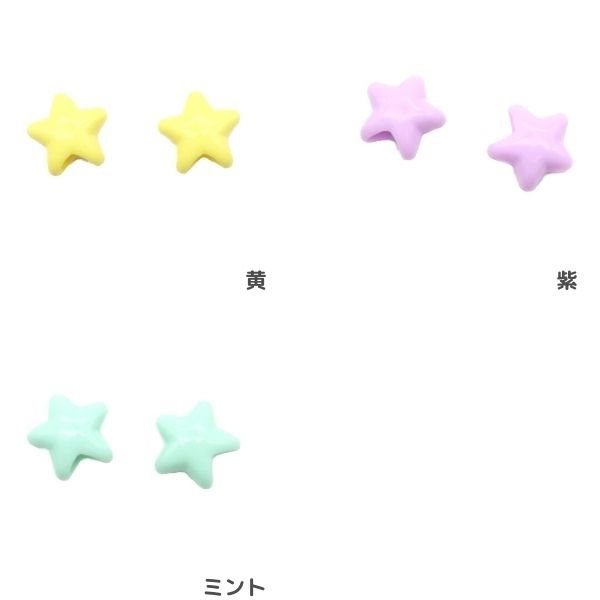 星形ループエンド (2ヶ入) | 手芸センタードリーム公式通販サイト