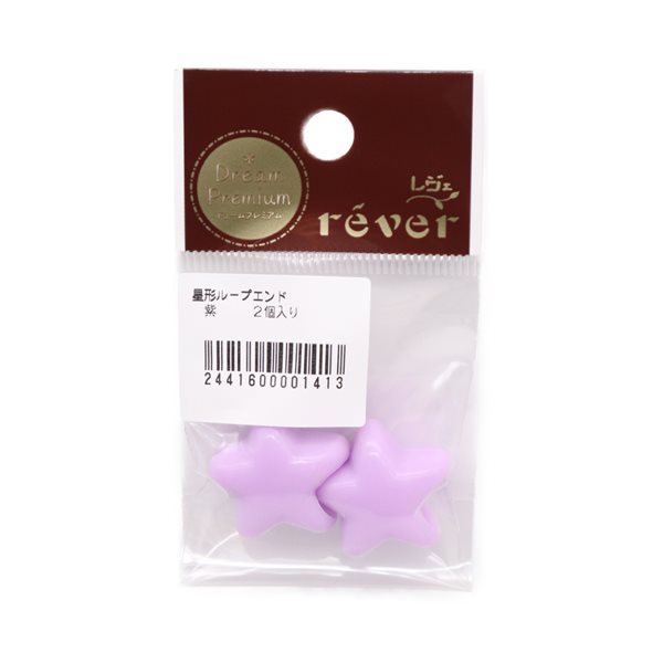 星形ループエンド (2ヶ入) | 手芸センタードリーム公式通販サイト