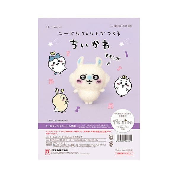 Amazon.co.jp: モモンガ グッズ セット : ホーム＆キッチン