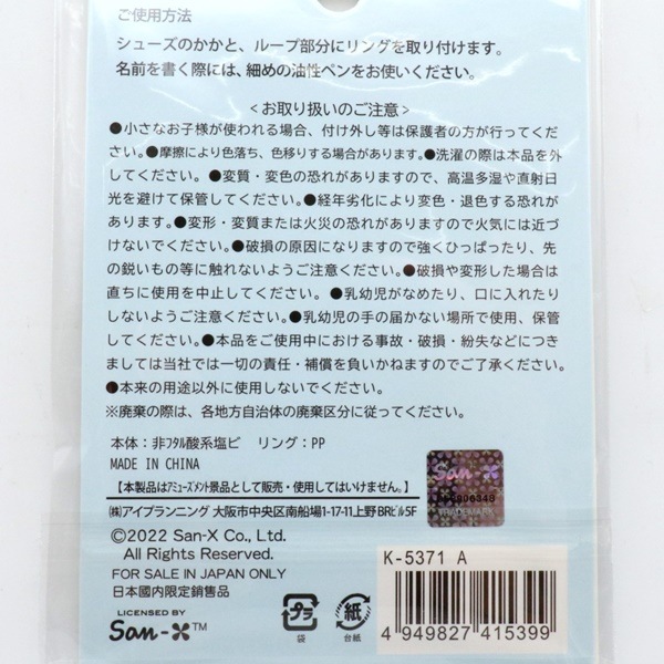 ߤå餷 塼  2 K-5371 A