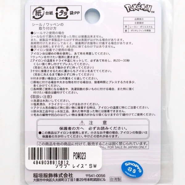 �ݥ���� �����֥쥤�� �������åڥ� POW023