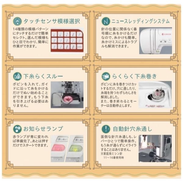 SD-015】SINGER シンガーコンピューターミシン 《通販特別価格》※割引