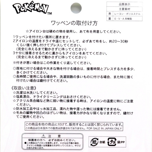 �ݥ���� �ᥬ�륫�ꥪ �ӥå���åڥ� PXG007