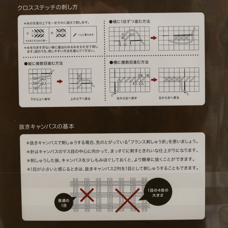 抜きキャンバス No.534 34目／10cm | 手芸センタードリーム公式通販サイト
