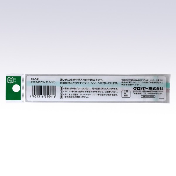 С ߥˤΤ 15cm 25-041