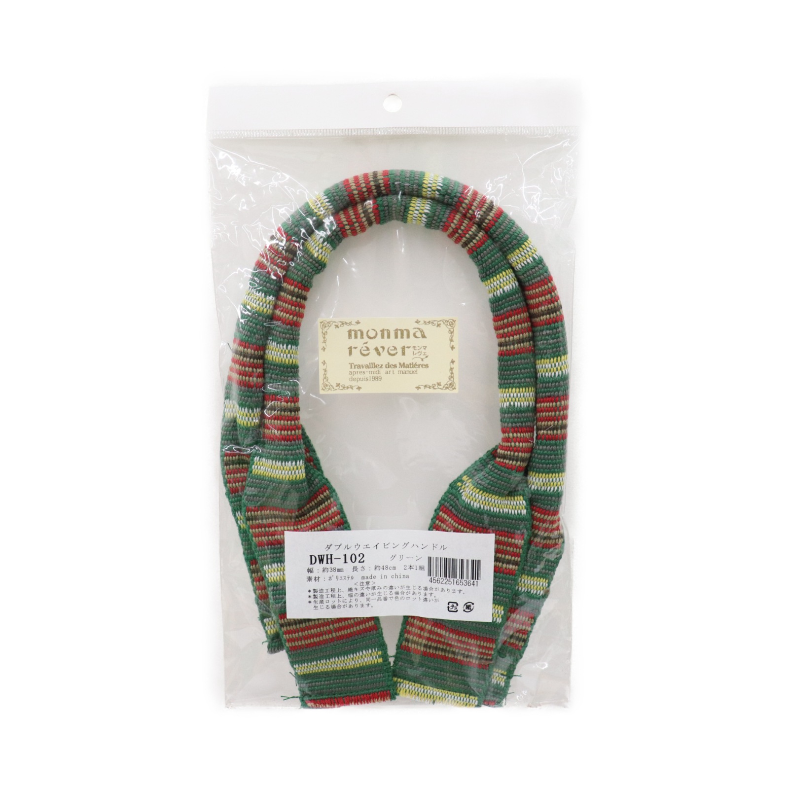 処分価格】ダブルウェイビングハンドル 48cm 2本組 | 手芸センター