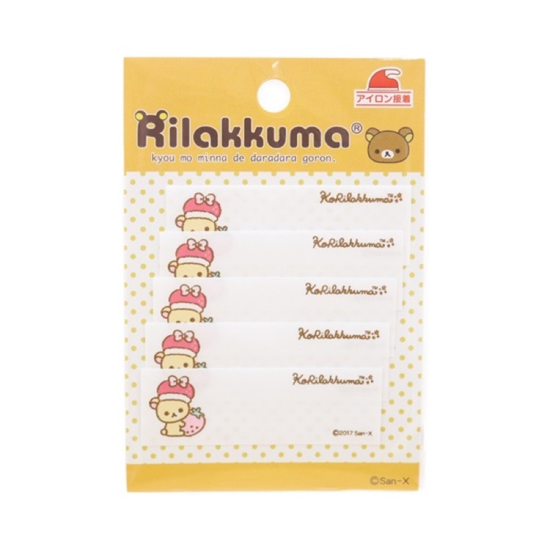 まいネーム コリラックマ 5枚入 | 手芸センタードリーム公式通販サイト