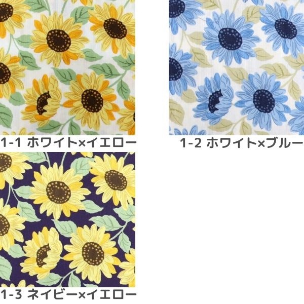 生地 ひまわり柄さらっとピケプリント 850464 | 手芸センタードリーム