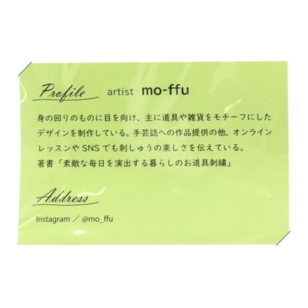 コスモ 刺しゅうを楽しむプリントクロス アーティストコレクション