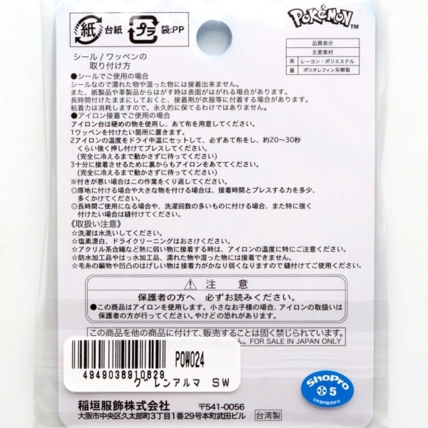 �ݥ���� ����󥢥�� �������åڥ� POW024