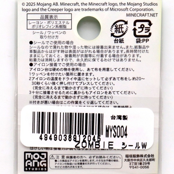 MINECRAFT ��åڥ� ������/��������ξ�ѥ�����  ZOMBIE ������W MYS004