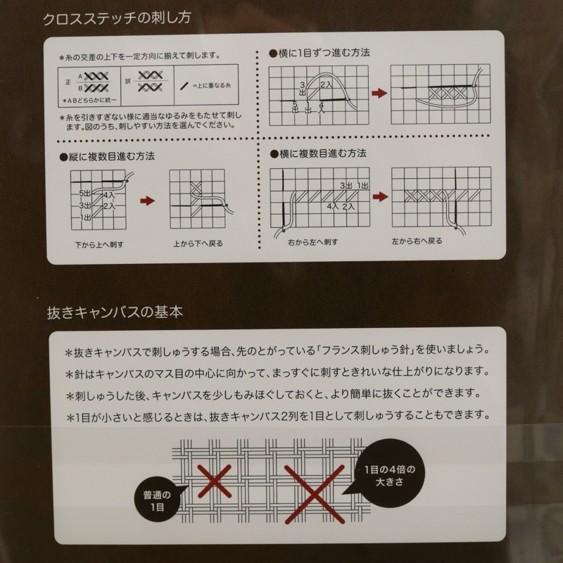 抜きキャンバス No.544 44目／10cm | 手芸センタードリーム公式通販サイト