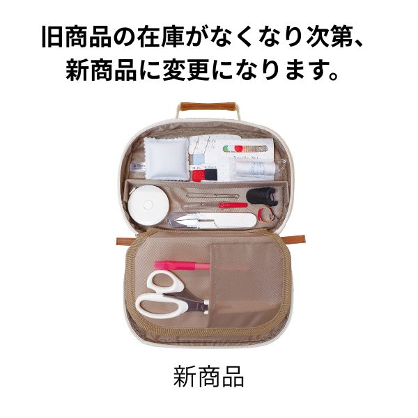 トレミー ソーイングセット ネイビー No.7874 | 手芸センタードリーム