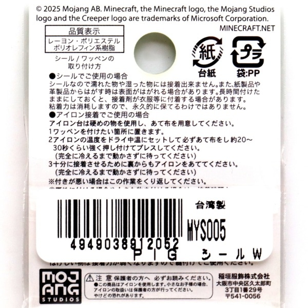 MINECRAFT ��åڥ� ������/��������ξ�ѥ�����  PIG ������W MYS005