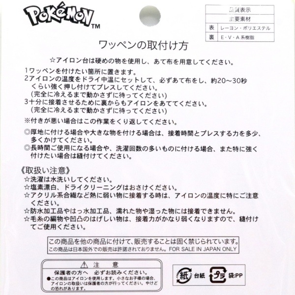 �ݥ���� �ᥬ�ꥶ���ɥ�Y �ӥå���åڥ� PXG012