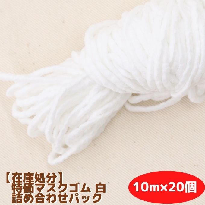 �����θ���ۡں߸˽�ʬ���ò��ޥ������� �� 10m��20�� �ͤ��碌�ѥå��ʳ�������ݥ�/�ݥ�����оݳ���