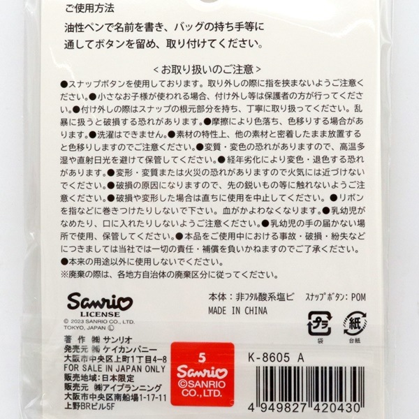 ꥪ饯 ͡ॿ ԥ 3 K-8605 A