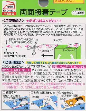 両面接着テープ 手芸センタードリーム通販ネットショップ