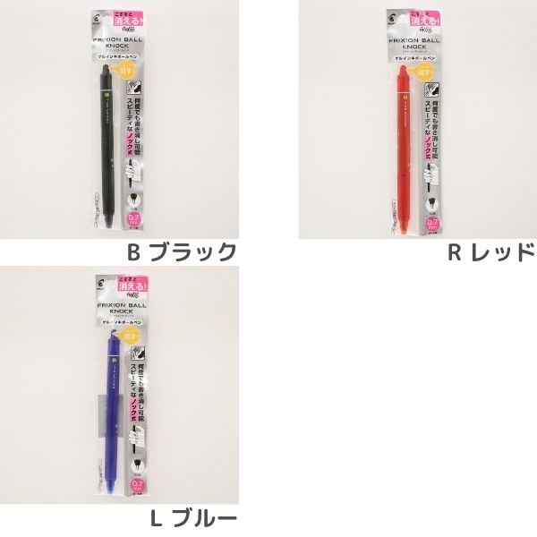 PILOT フリクションボールノック | 手芸センタードリーム公式通販サイト