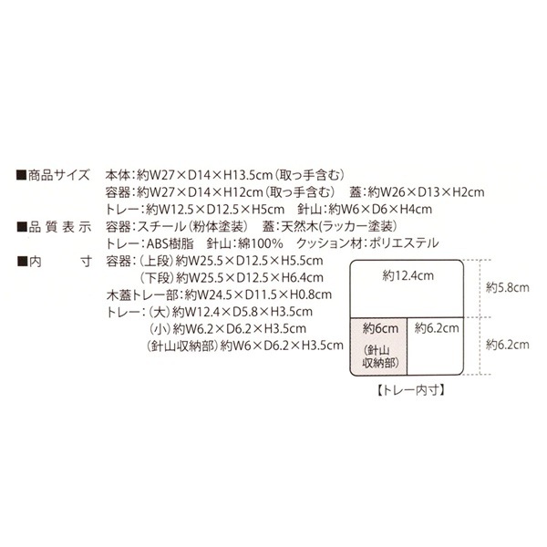 tower SEWING BOX �������󥰥ܥå���