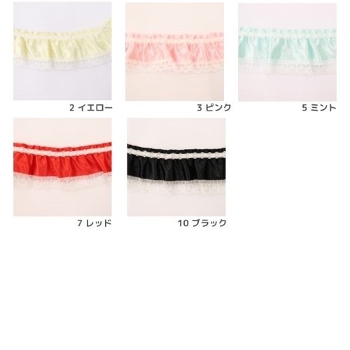 サテンスモッグフリル 45mm幅（50cm単位） | 手芸センタードリーム公式