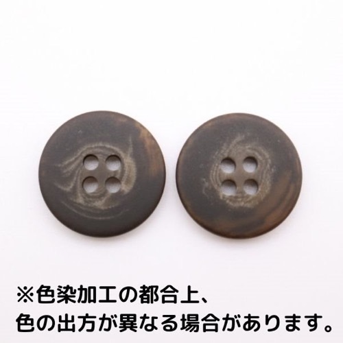 ボタン マーブル ダークブラウン 20mm 1個入 | 手芸センタードリーム 