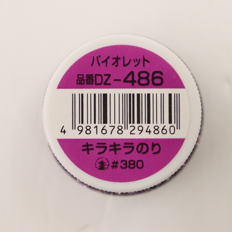 キラキラのり バイオレット | 手芸センタードリーム公式通販サイト
