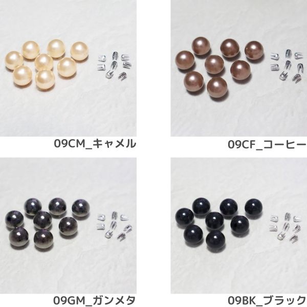 reve リ～ノ カラーパール 8mm (約20粒入り) REV-09 リベリーノ | 手芸