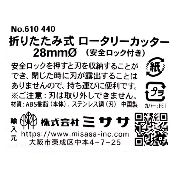 Prym Love ޤꤿ߼ ꡼å 28mm (åդ) No.610 440