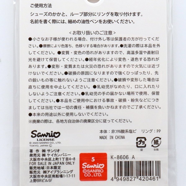 ����ꥪ����饯������ ���塼������ �ޥ�����ǥ� 2���� K-8606 A