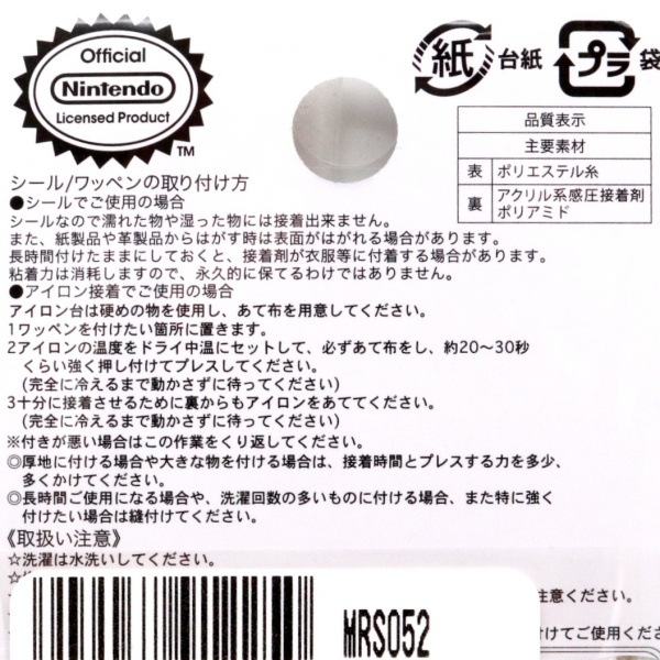 �ޥꥪ�����ȥ��� �������åڥ� �ԡ���������W MRS052