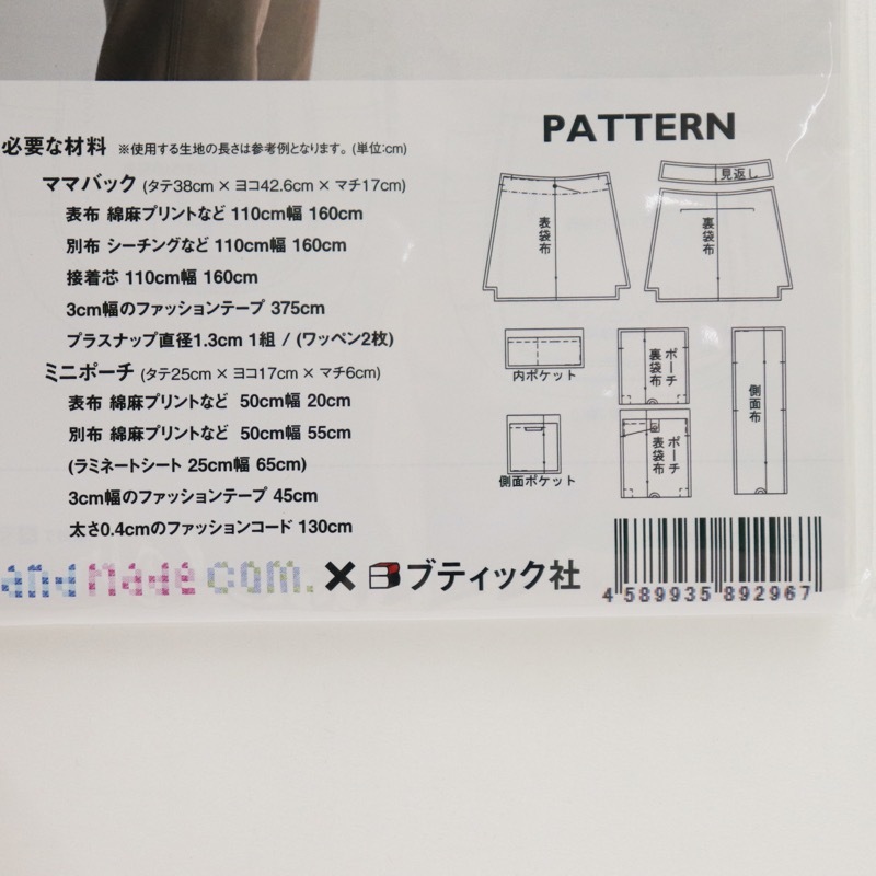CUT PATTERN �ޥޥХå� �ߥ˥ݡ�����
