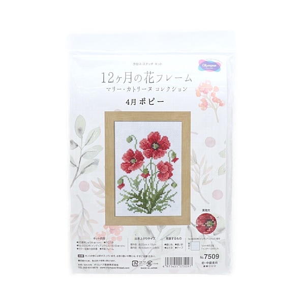 オリムパス クロス・ステッチ キット 12ヶ月の花フレーム マリー