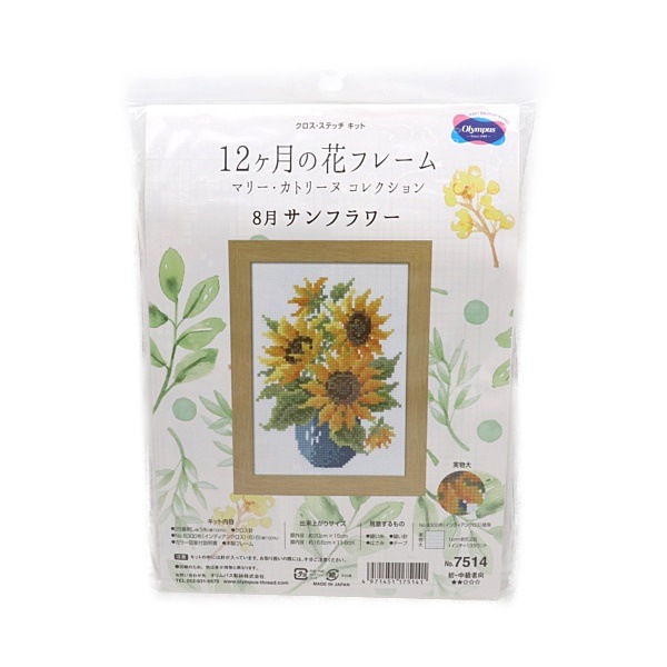 �����ѥ� �����������ƥå� ���å� 12����β֥ե졼�� �ޥ꡼�����ȥ꡼�� ���쥯����� �ߥ⥶���ݥԡ�������ե����ݥ��󥻥��� No.7507��7509��7514��7519