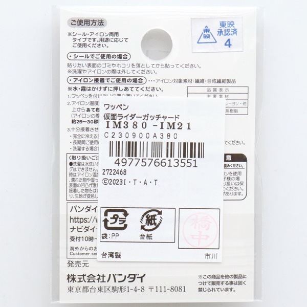 30%OFFʬʡۥåڥ ̥饤å㡼 IM380-IM21