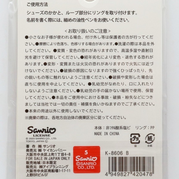 ����ꥪ����饯������ ���塼������ ������ 2���� K-8606 B