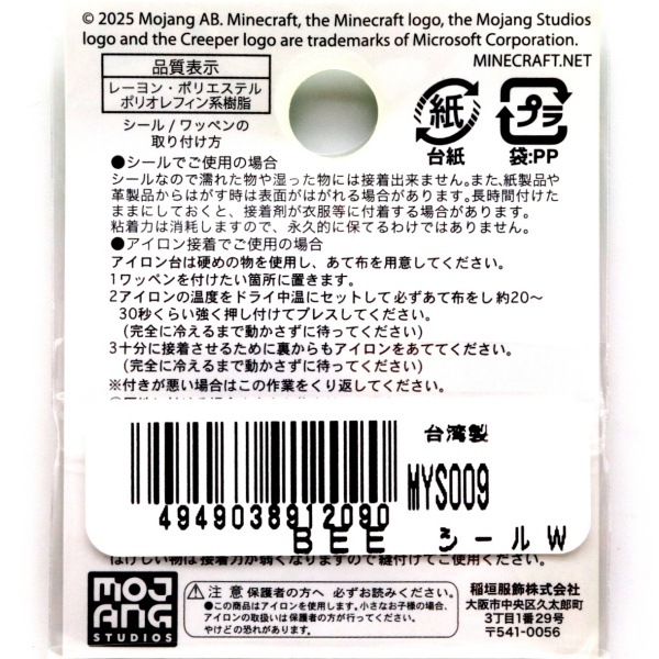 MINECRAFT ��åڥ� ������/��������ξ�ѥ�����  BEE ������W MYS009