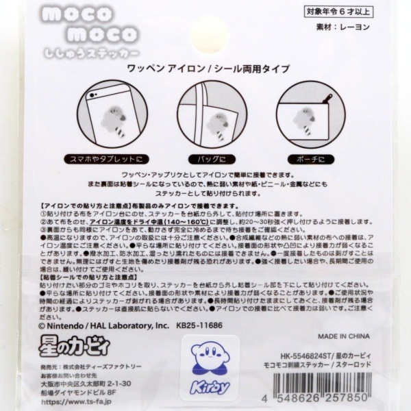 �⥳�⥳�ɽ����ƥå��� ��åڥ�ʥ������󎥥�����ξ�ѥ�����) ���Υ����ӥ� ���������å� HK-5546824ST