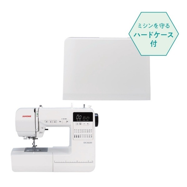 DC3220】 JANOME ジャノメ コンピューターミシン【ミシン値引き